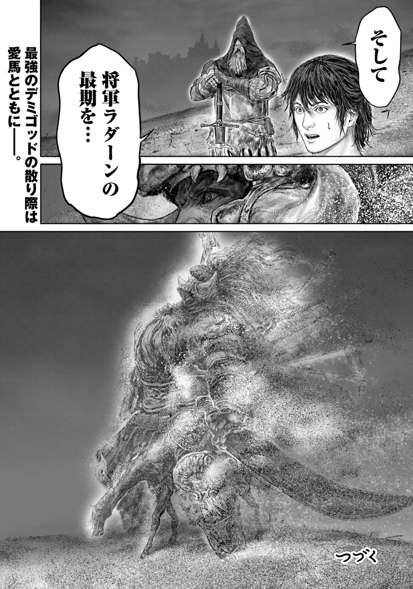Elden Ring: Ougonju e no Michi Chap 42 - Next Chap 43