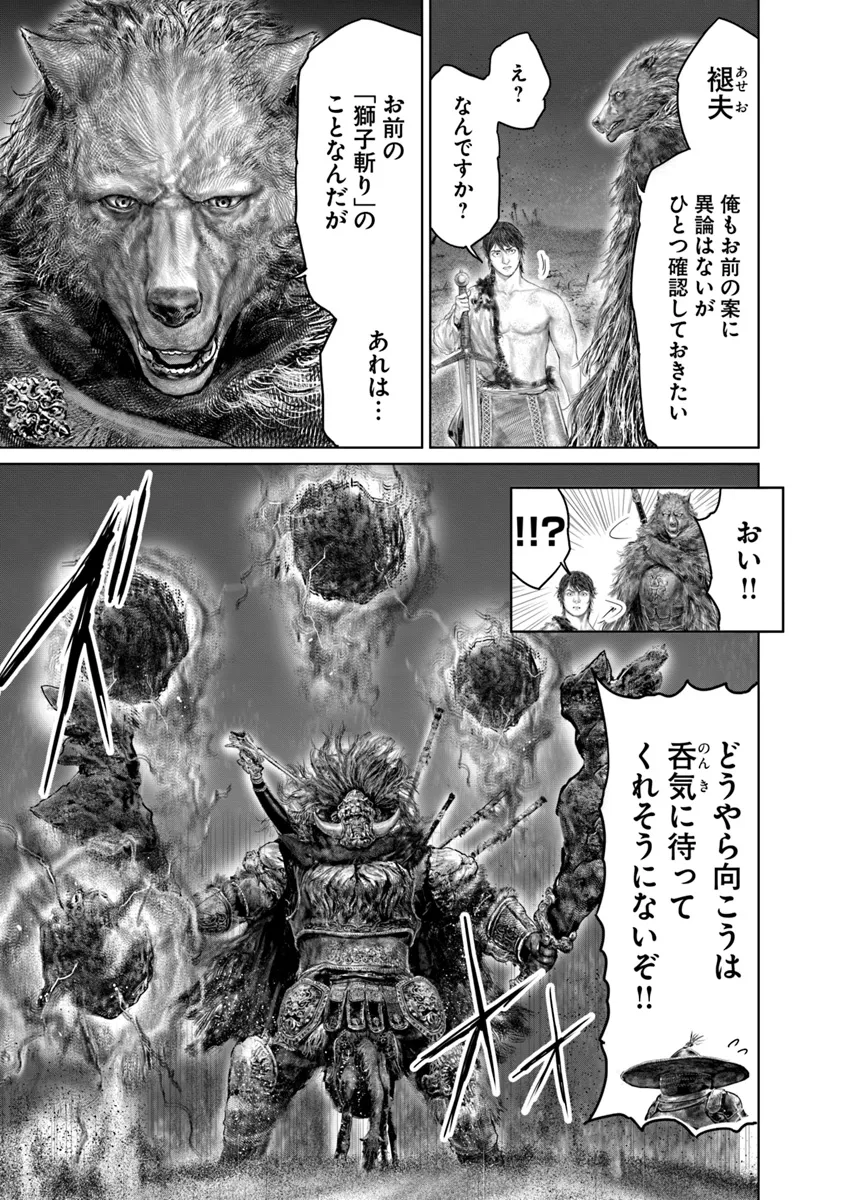 Elden Ring: Ougonju e no Michi Chap 42 - Next Chap 43
