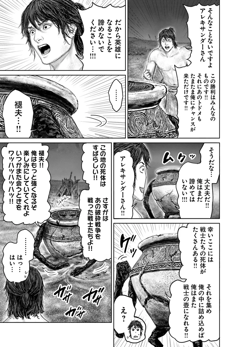 Elden Ring: Ougonju e no Michi Chap 43 - Next Chap 44