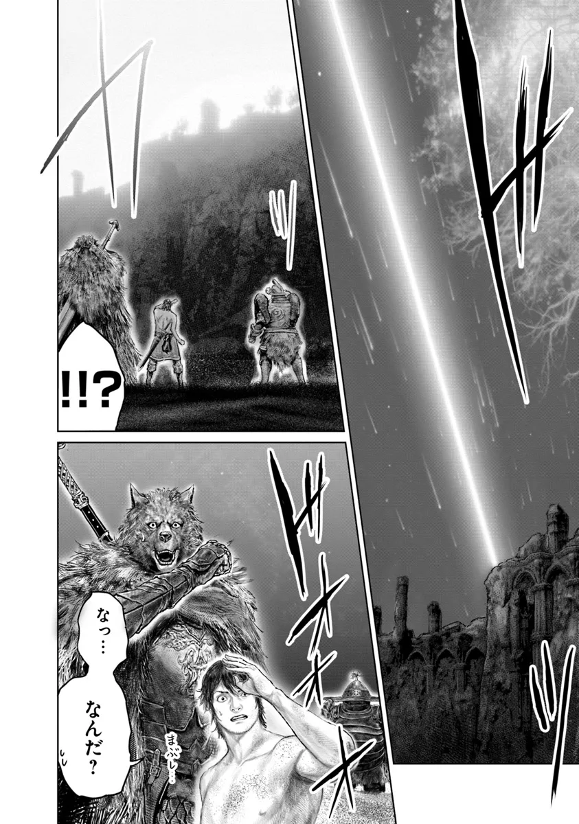 Elden Ring: Ougonju e no Michi Chap 43 - Next Chap 44