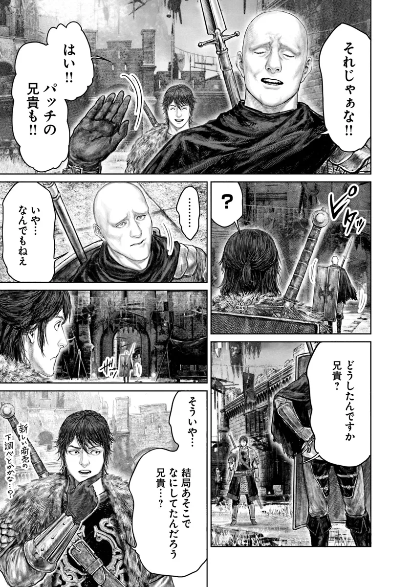 Elden Ring: Ougonju e no Michi Chap 43 - Next Chap 44