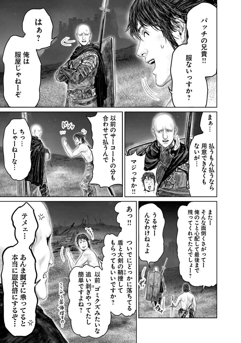 Elden Ring: Ougonju e no Michi Chap 43 - Next Chap 44