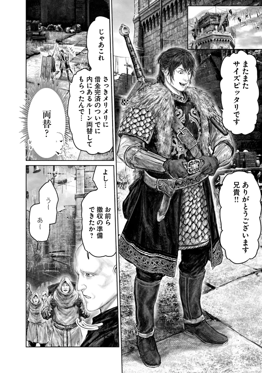 Elden Ring: Ougonju e no Michi Chap 43 - Next Chap 44