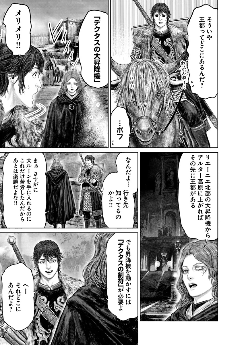Elden Ring: Ougonju e no Michi Chap 43 - Next Chap 44