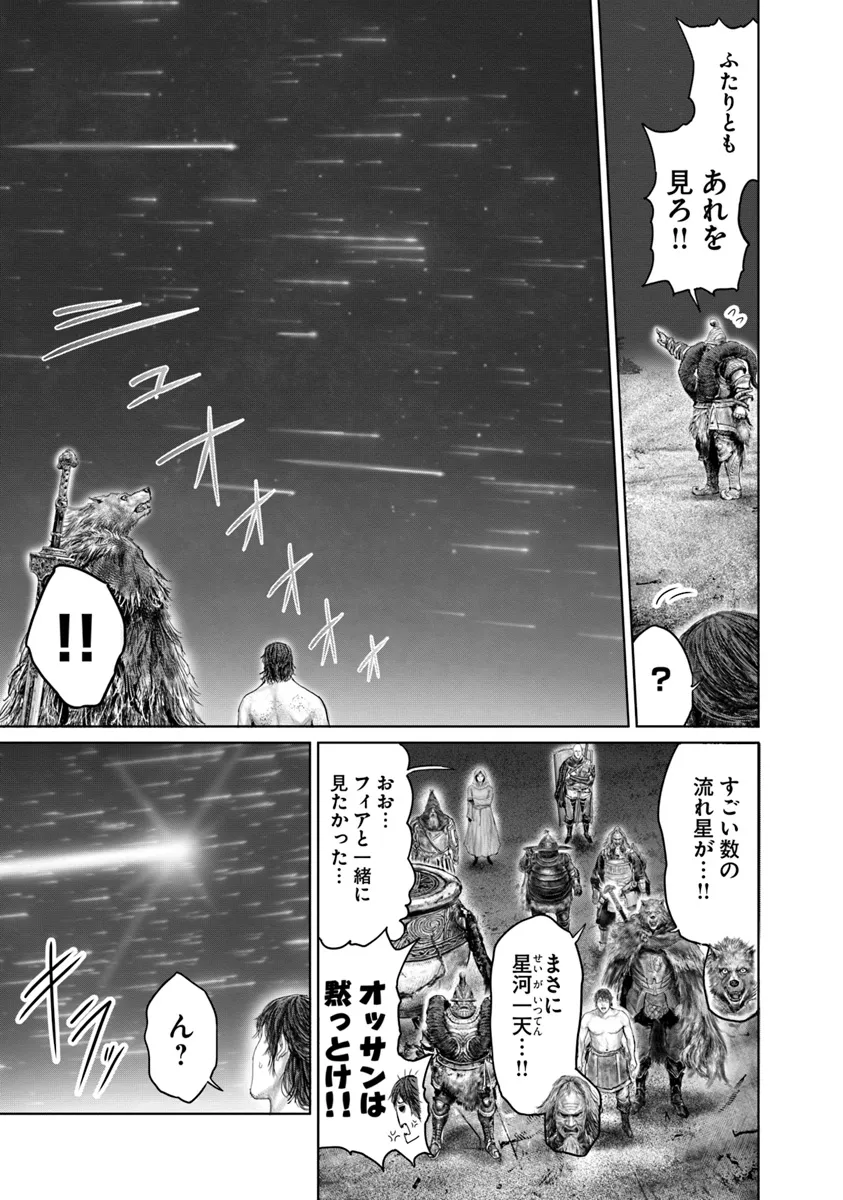 Elden Ring: Ougonju e no Michi Chap 43 - Next Chap 44