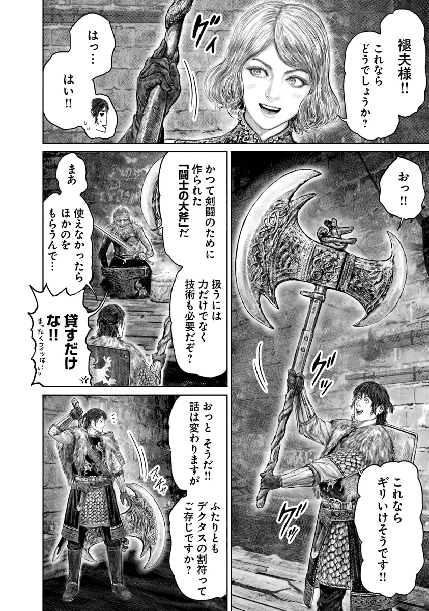 Elden Ring: Ougonju e no Michi Chap 44.2 - Next Chap 45.2