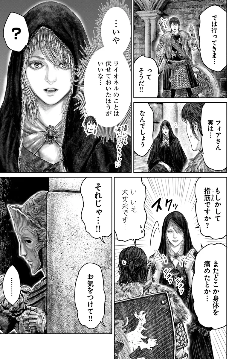 Elden Ring: Ougonju e no Michi Chap 45 - Next Chap 46