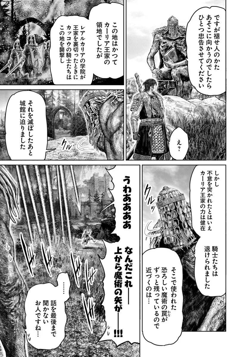 Elden Ring: Ougonju e no Michi Chap 45 - Next Chap 46