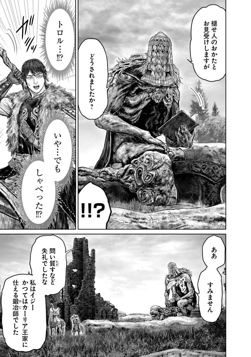 Elden Ring: Ougonju e no Michi Chap 45 - Next Chap 46