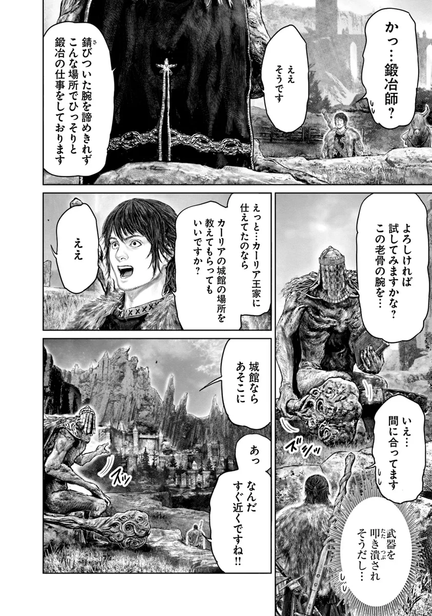 Elden Ring: Ougonju e no Michi Chap 45 - Next Chap 46