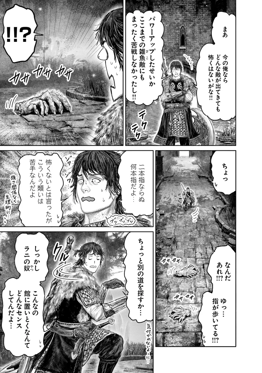 Elden Ring: Ougonju e no Michi Chap 45 - Next Chap 46