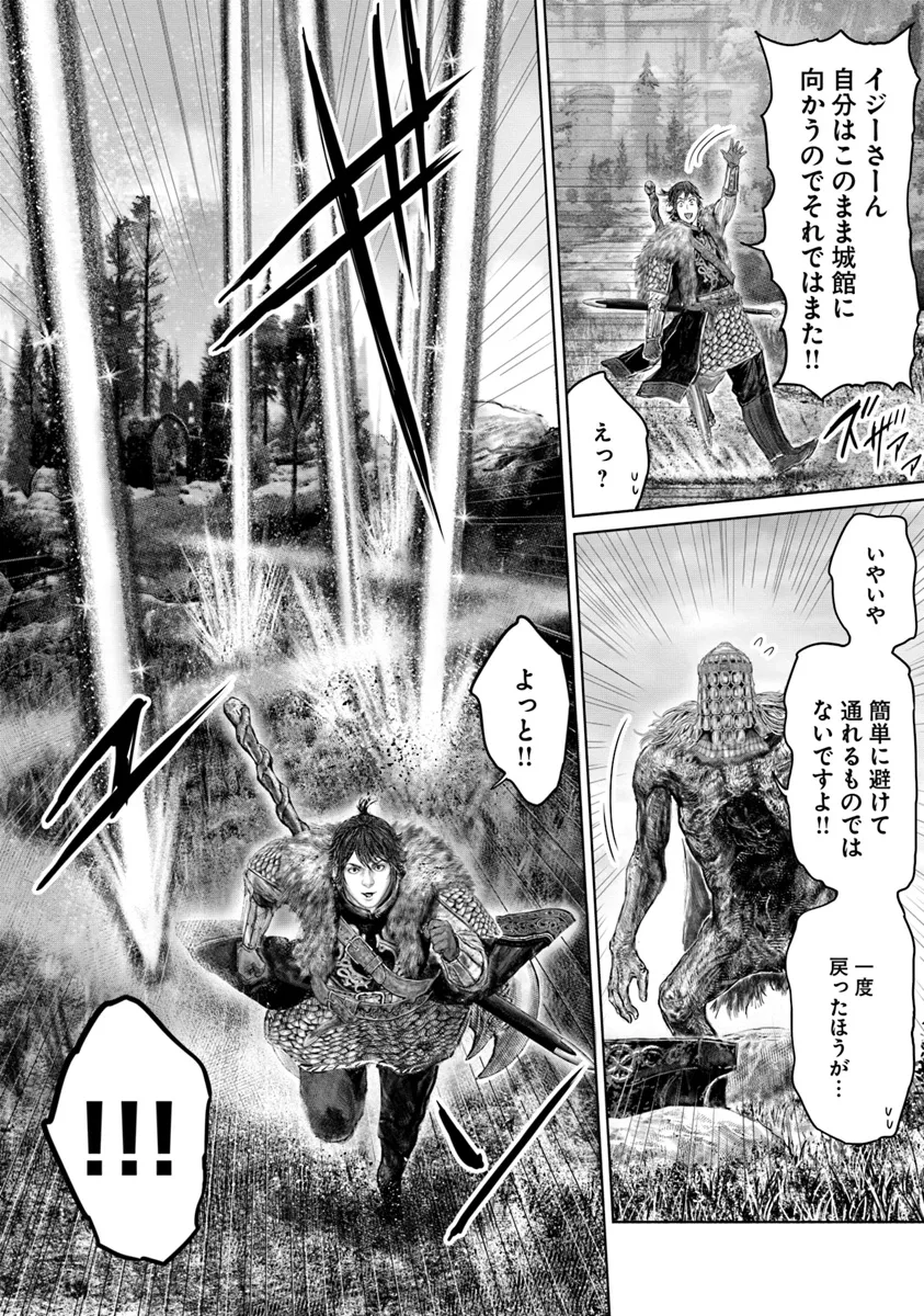 Elden Ring: Ougonju e no Michi Chap 45 - Next Chap 46