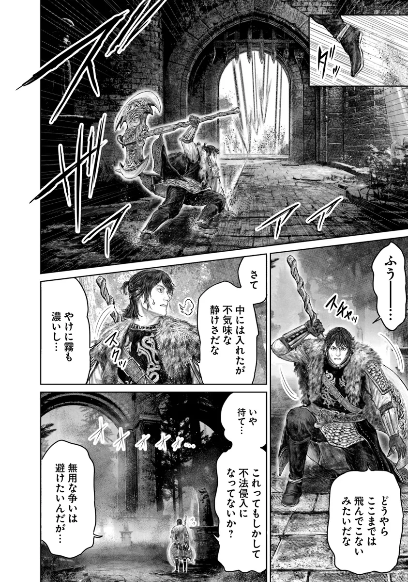 Elden Ring: Ougonju e no Michi Chap 45 - Next Chap 46