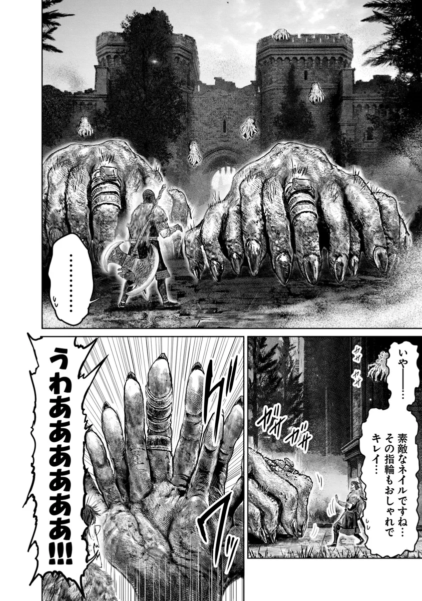 Elden Ring: Ougonju e no Michi Chap 45 - Next Chap 46