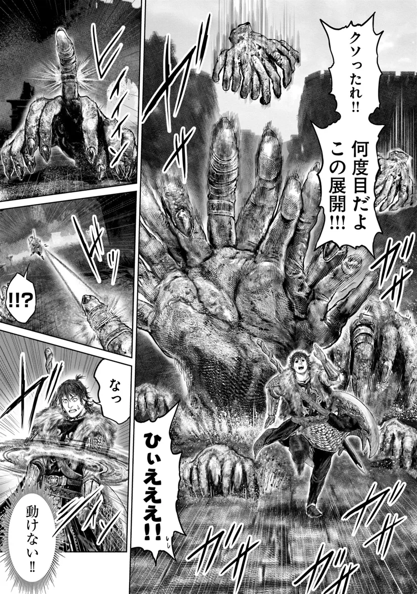 Elden Ring: Ougonju e no Michi Chap 45 - Next Chap 46