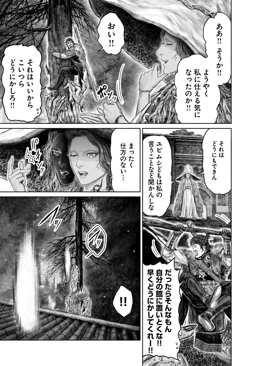 Elden Ring: Ougonju e no Michi Chap 46 - Next Chap 47