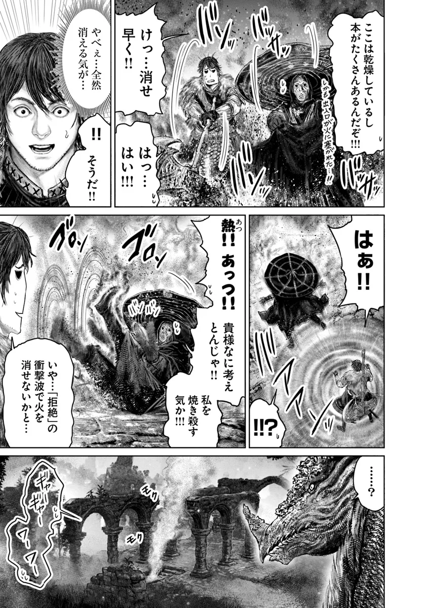 Elden Ring: Ougonju e no Michi Chap 47 - Next Chap 48