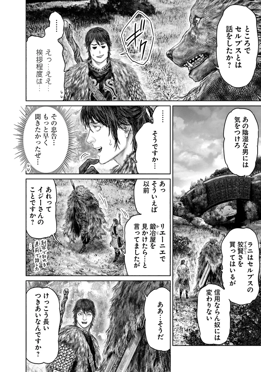Elden Ring: Ougonju e no Michi Chap 47 - Next Chap 48