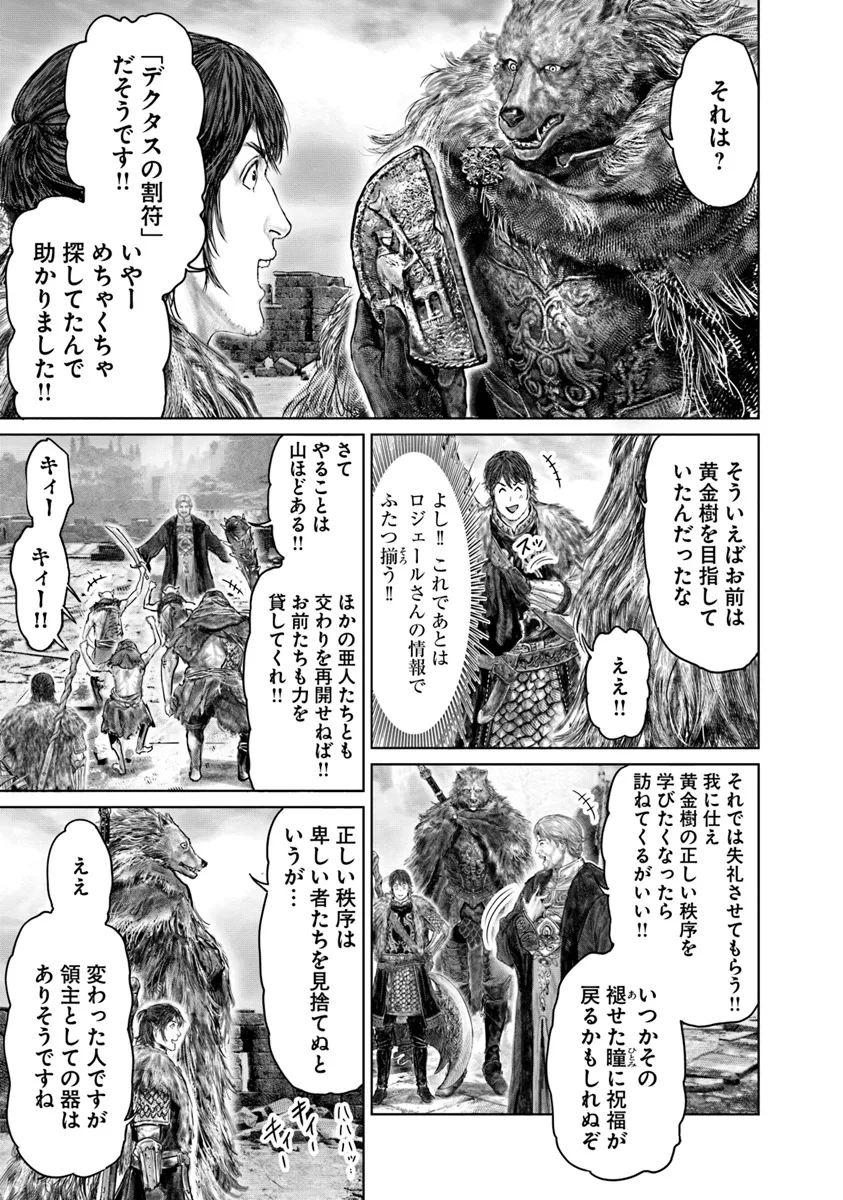 Elden Ring: Ougonju e no Michi Chap 47 - Next Chap 48