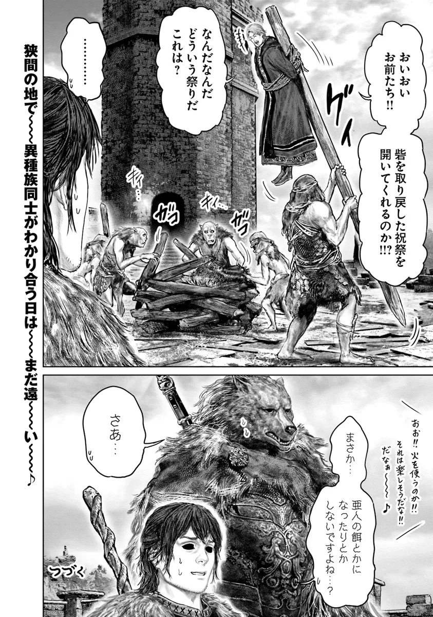 Elden Ring: Ougonju e no Michi Chap 47 - Next Chap 48