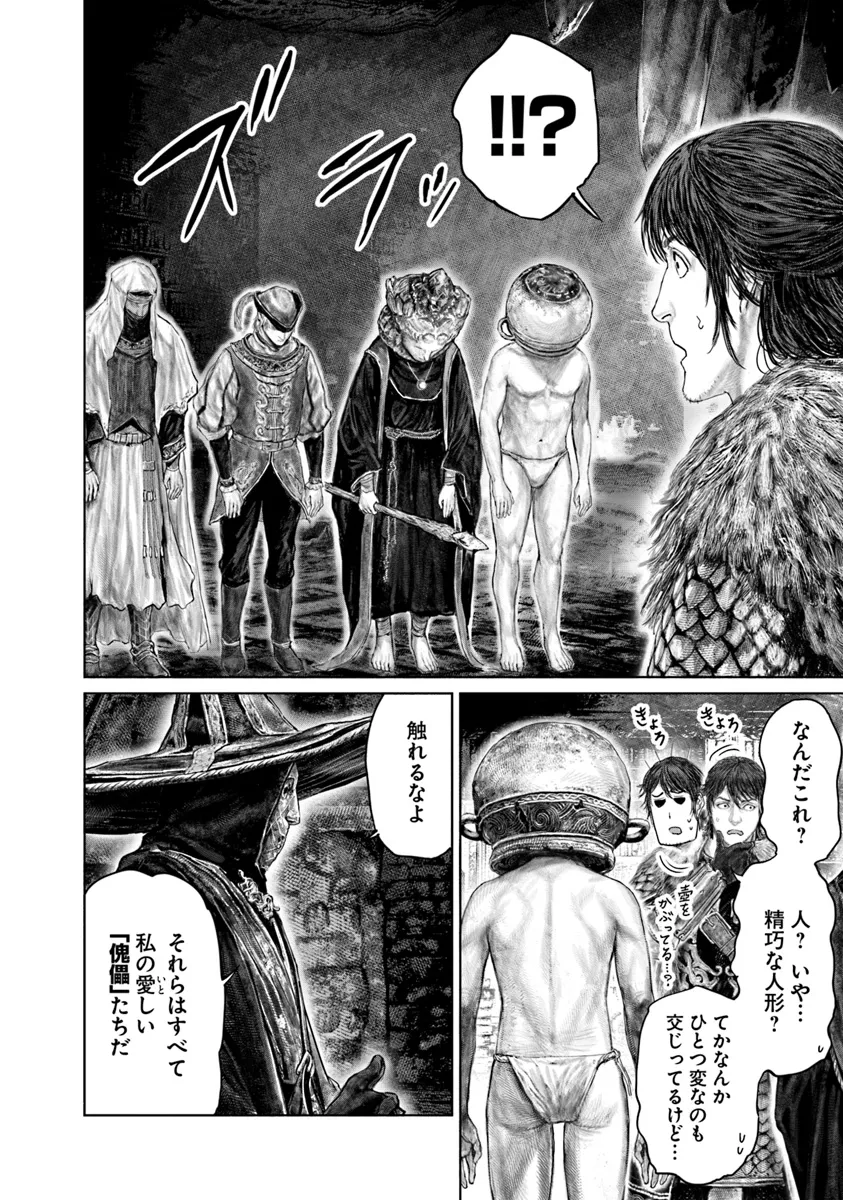 Elden Ring: Ougonju e no Michi Chap 47 - Next Chap 48