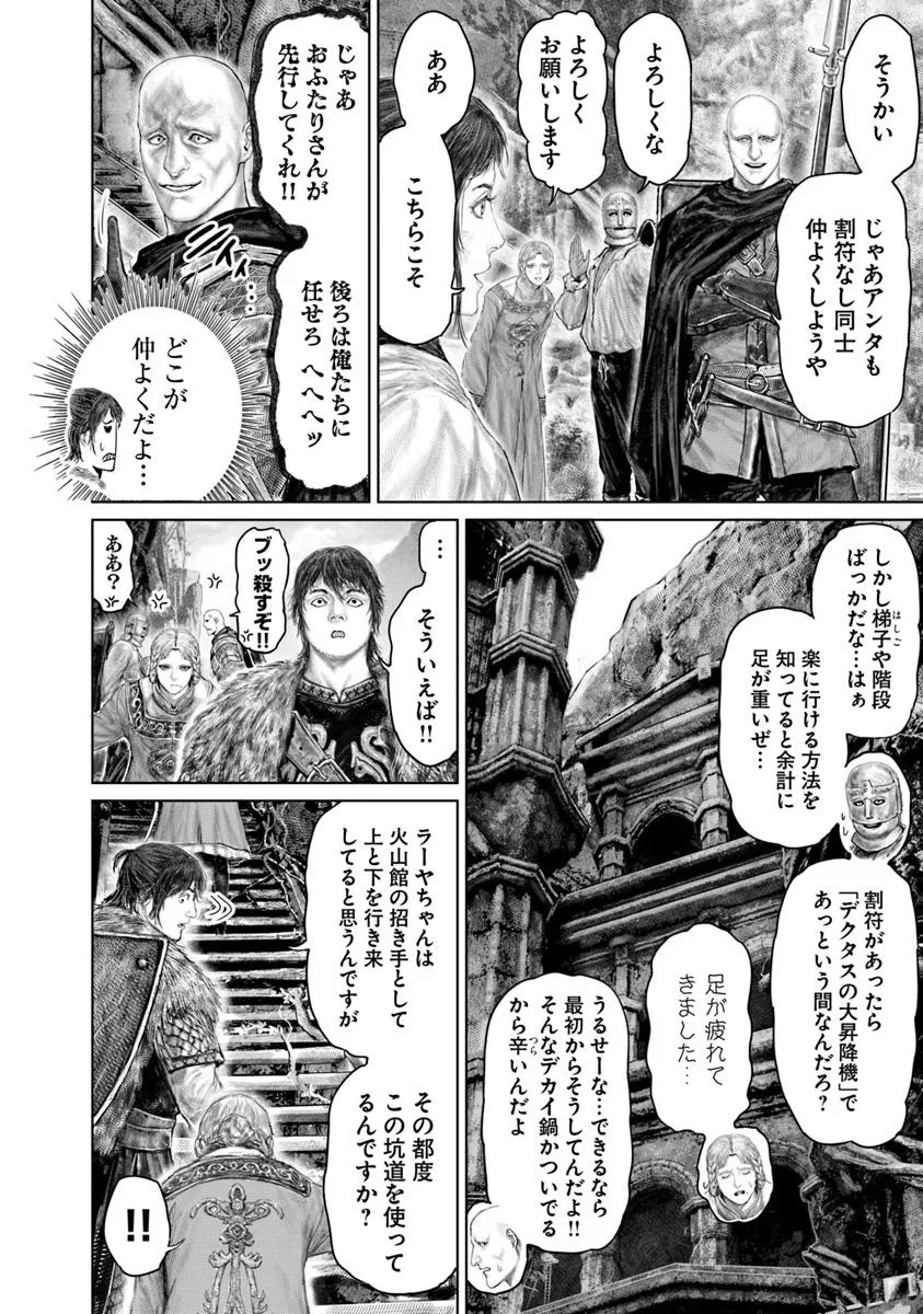 Elden Ring: Ougonju e no Michi Chap 58 - Next Chap 59