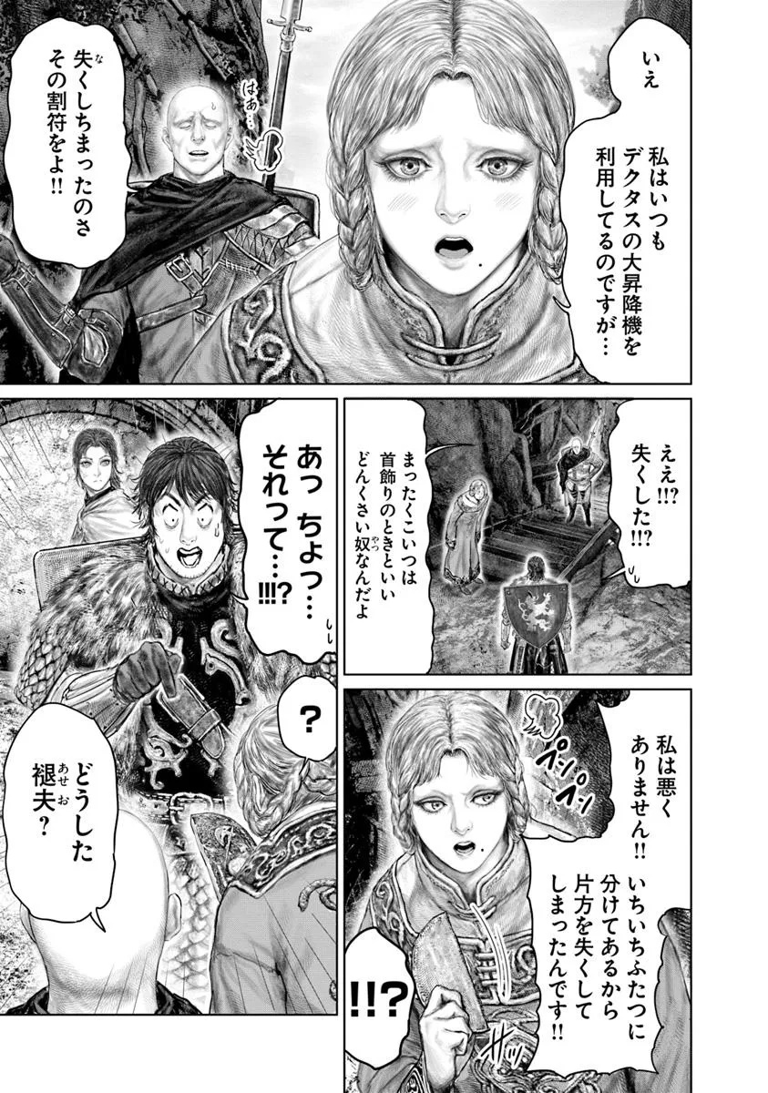 Elden Ring: Ougonju e no Michi Chap 58 - Next Chap 59