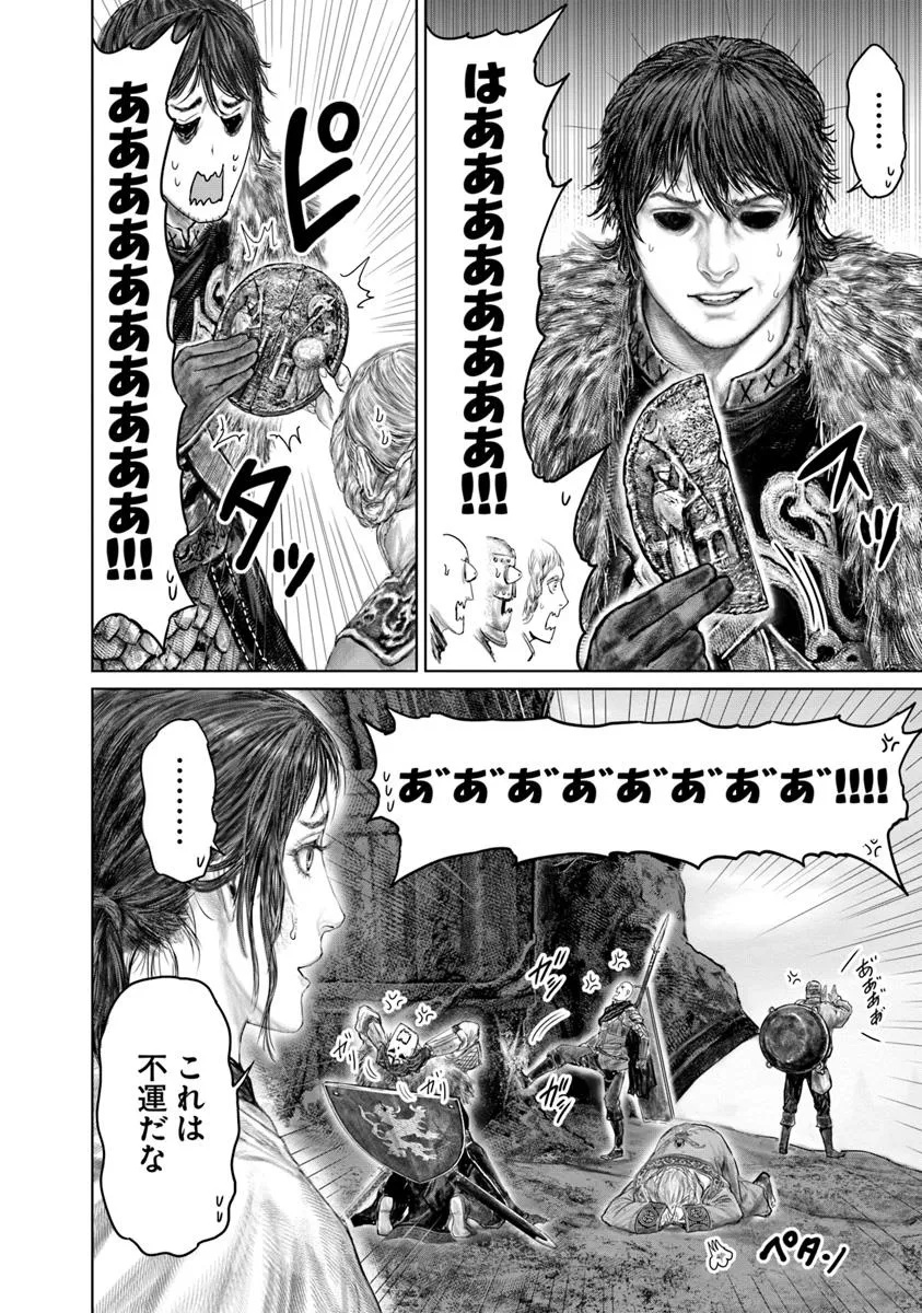 Elden Ring: Ougonju e no Michi Chap 58 - Next Chap 59