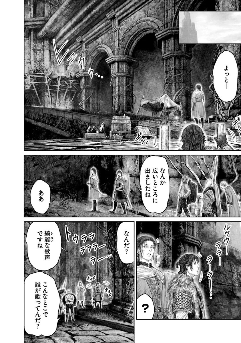 Elden Ring: Ougonju e no Michi Chap 58 - Next Chap 59