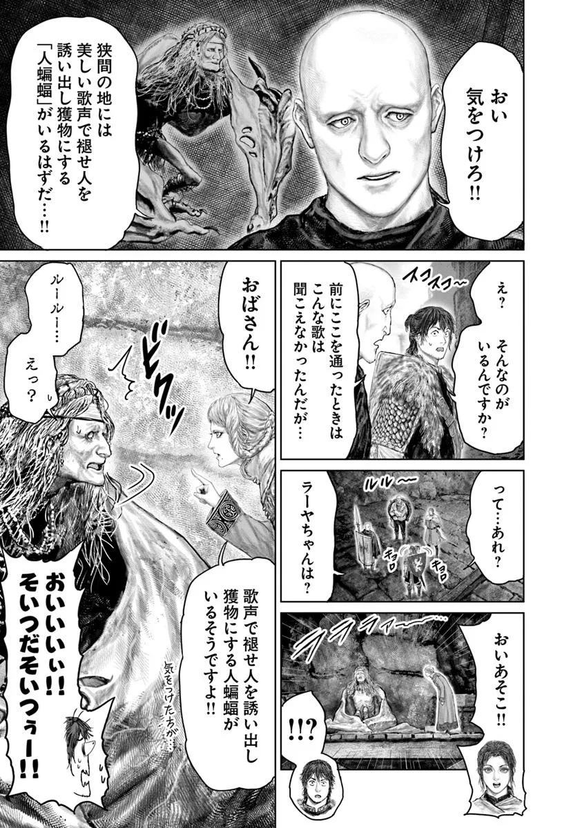 Elden Ring: Ougonju e no Michi Chap 58 - Next Chap 59