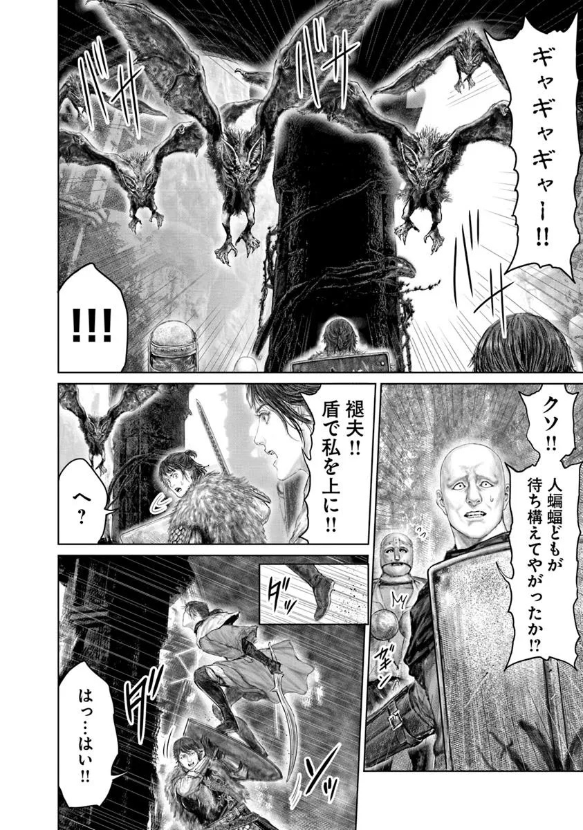 Elden Ring: Ougonju e no Michi Chap 58 - Next Chap 59