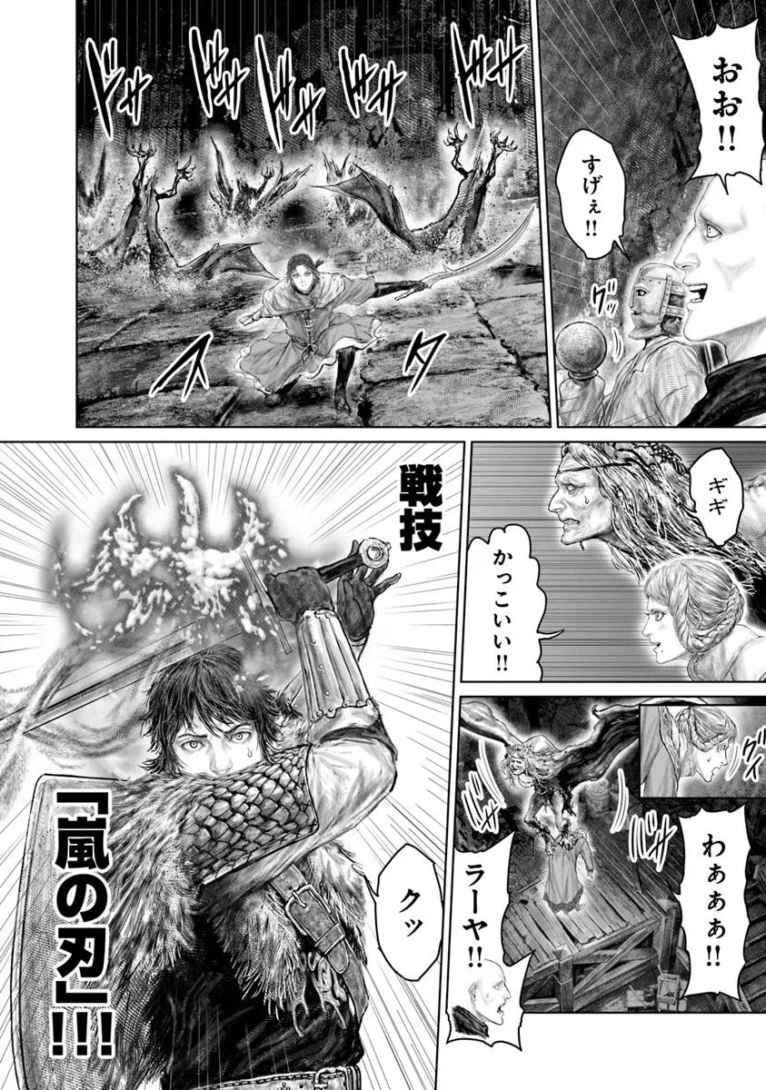 Elden Ring: Ougonju e no Michi Chap 58 - Next Chap 59
