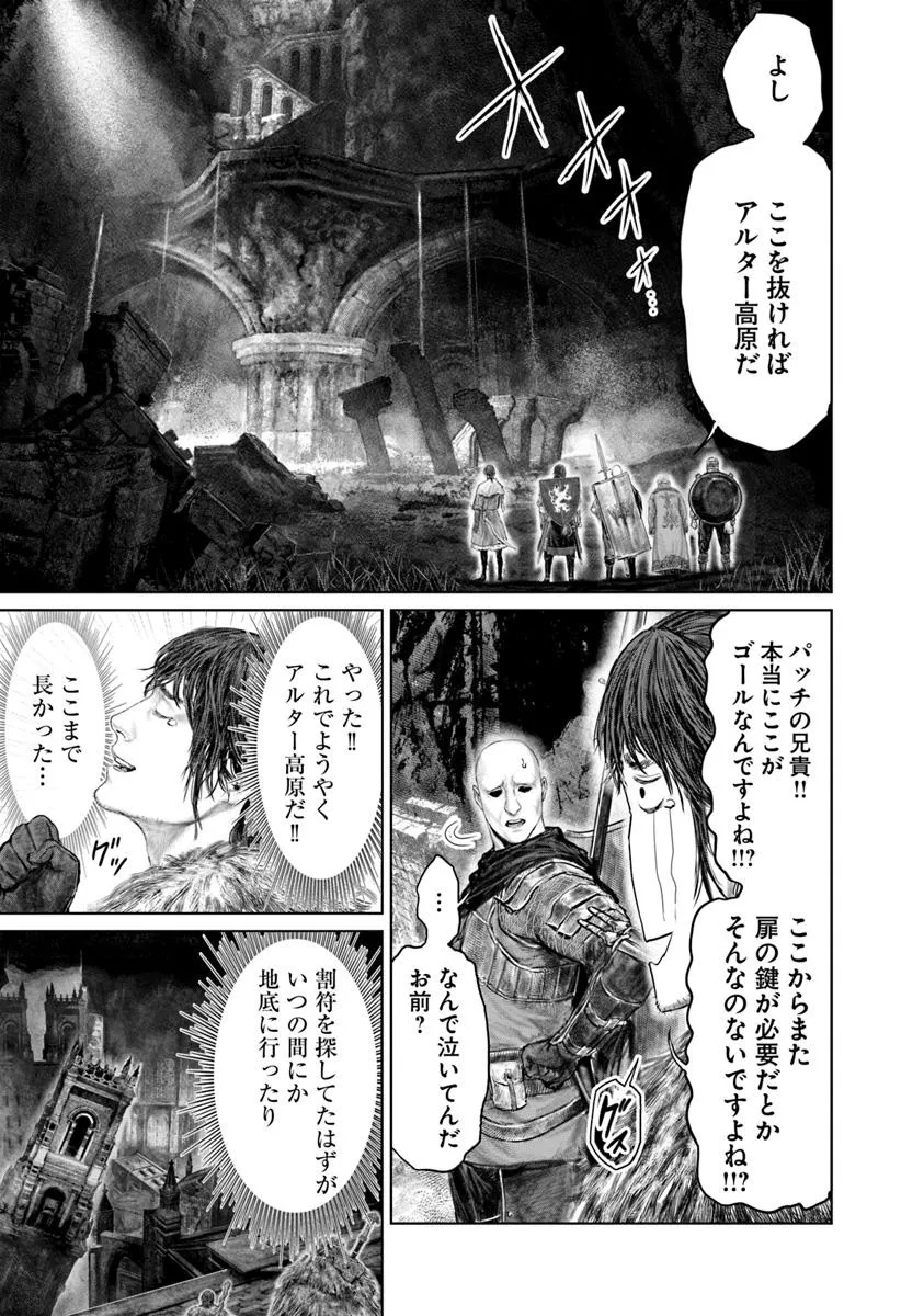 Elden Ring: Ougonju e no Michi Chap 58 - Next Chap 59