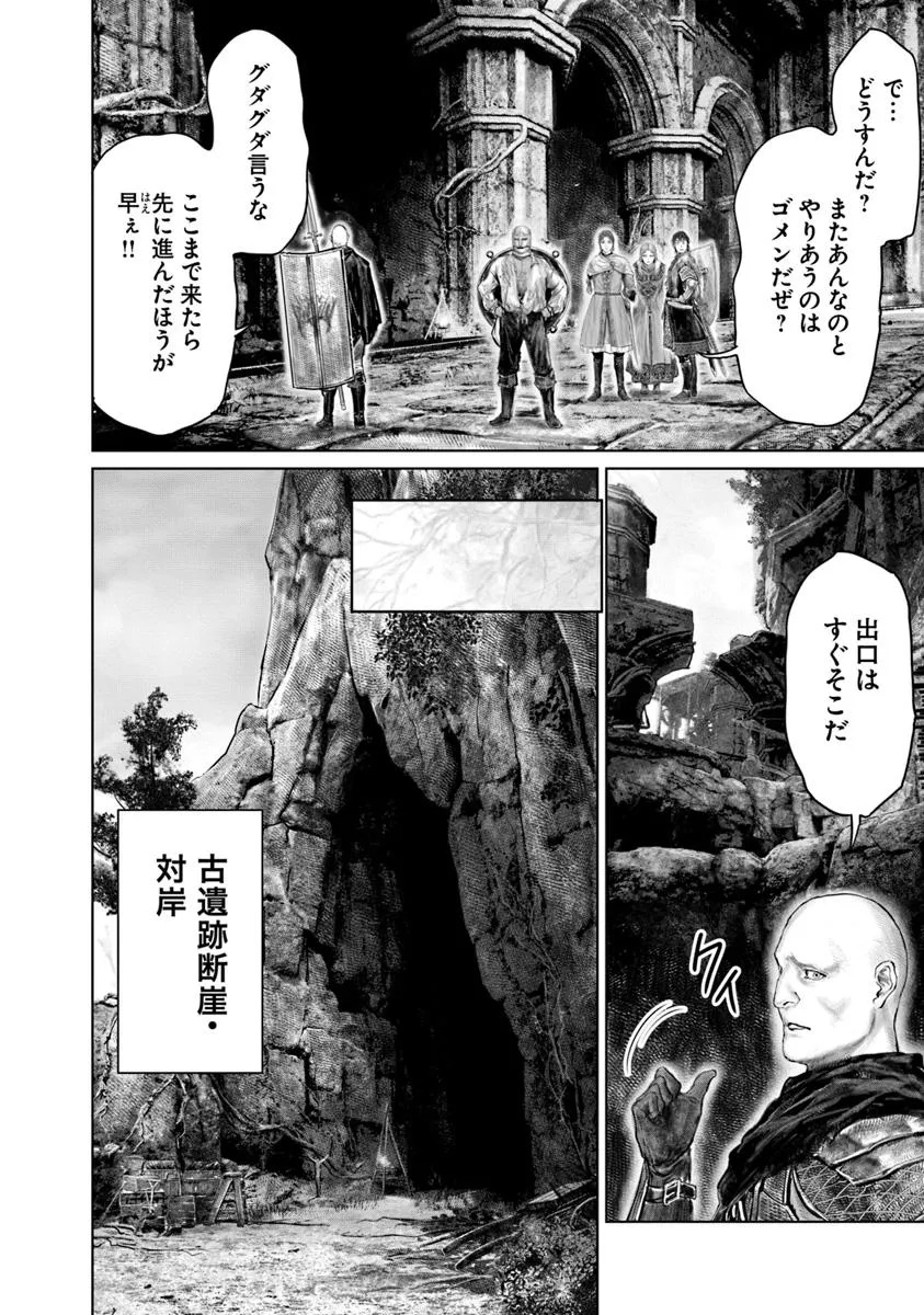Elden Ring: Ougonju e no Michi Chap 58 - Next Chap 59