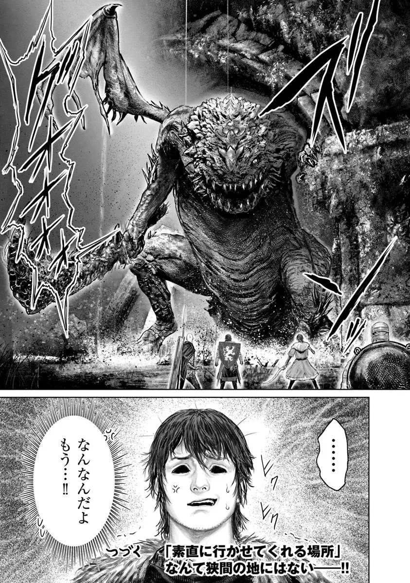 Elden Ring: Ougonju e no Michi Chap 58 - Next Chap 59