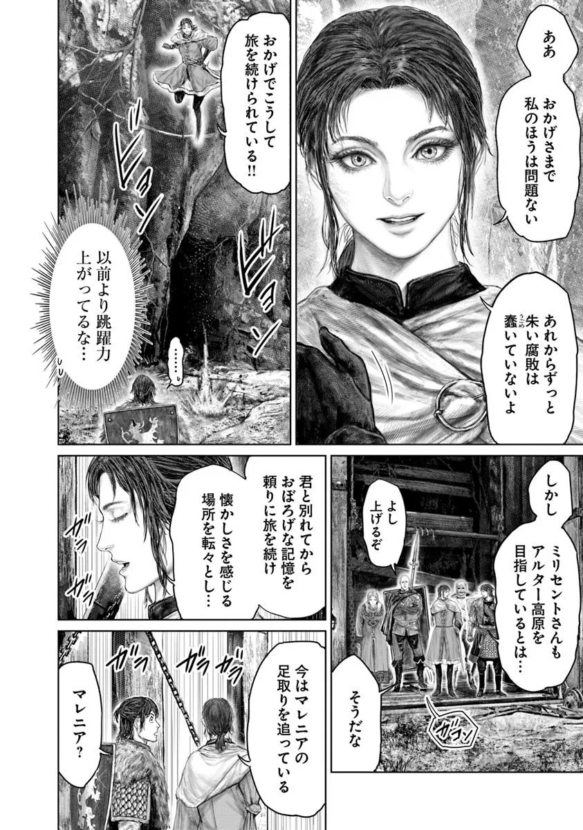 Elden Ring: Ougonju e no Michi Chap 58 - Next Chap 59