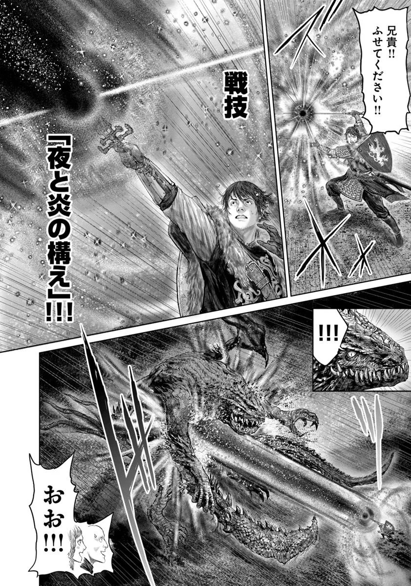 Elden Ring: Ougonju e no Michi Chap 59 - Next Chap 60