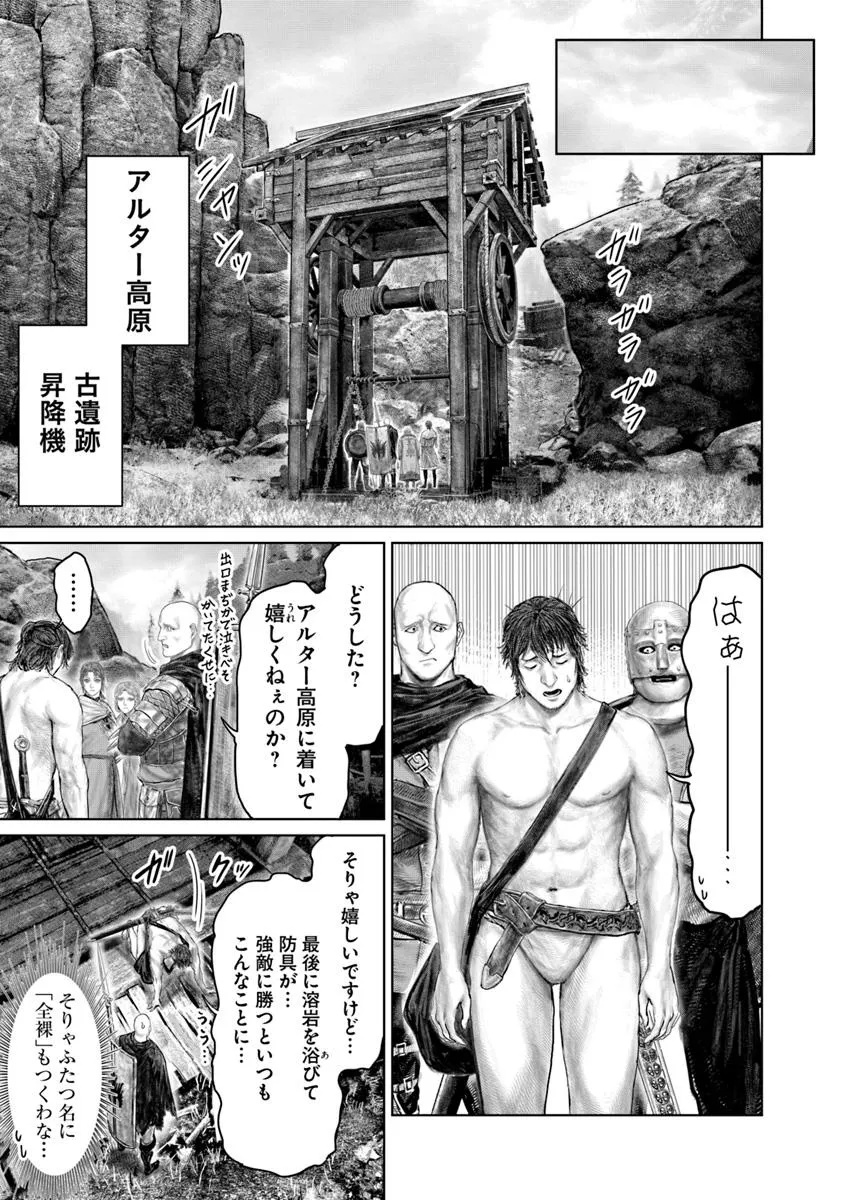 Elden Ring: Ougonju e no Michi Chap 59 - Next Chap 60