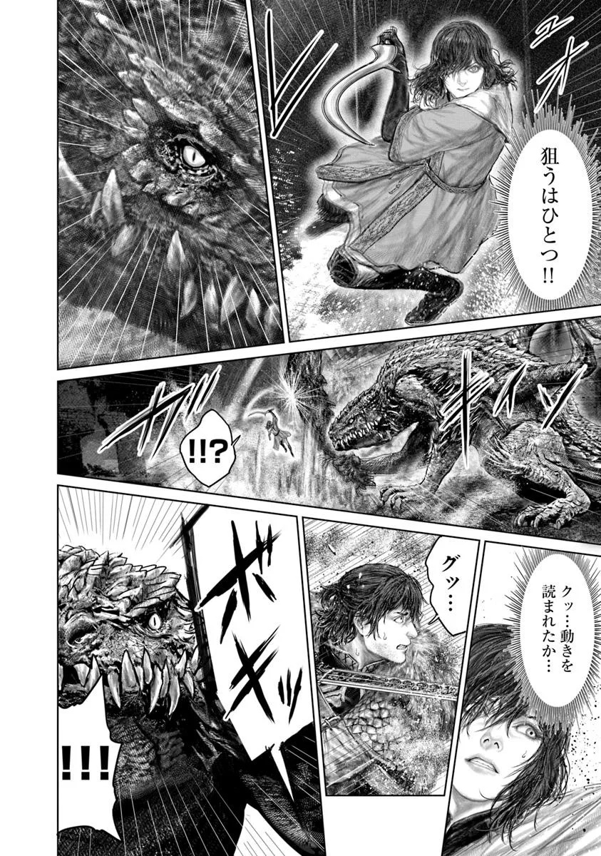 Elden Ring: Ougonju e no Michi Chap 59 - Next Chap 60