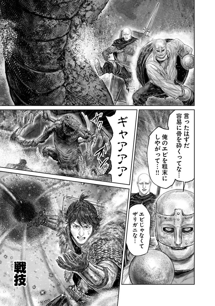 Elden Ring: Ougonju e no Michi Chap 59 - Next Chap 60