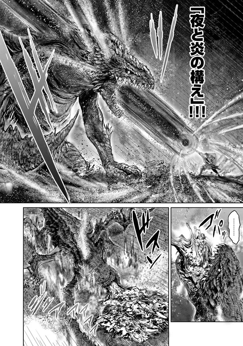 Elden Ring: Ougonju e no Michi Chap 59 - Next Chap 60