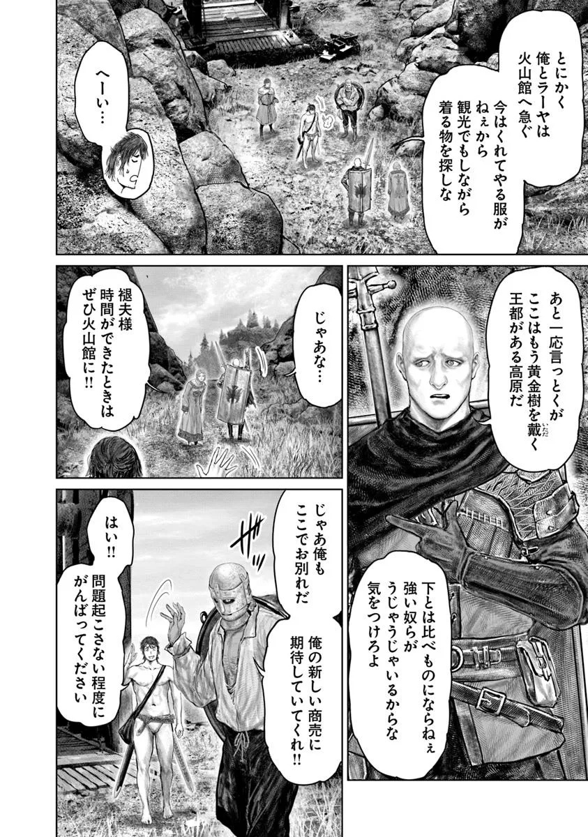 Elden Ring: Ougonju e no Michi Chap 59 - Next Chap 60
