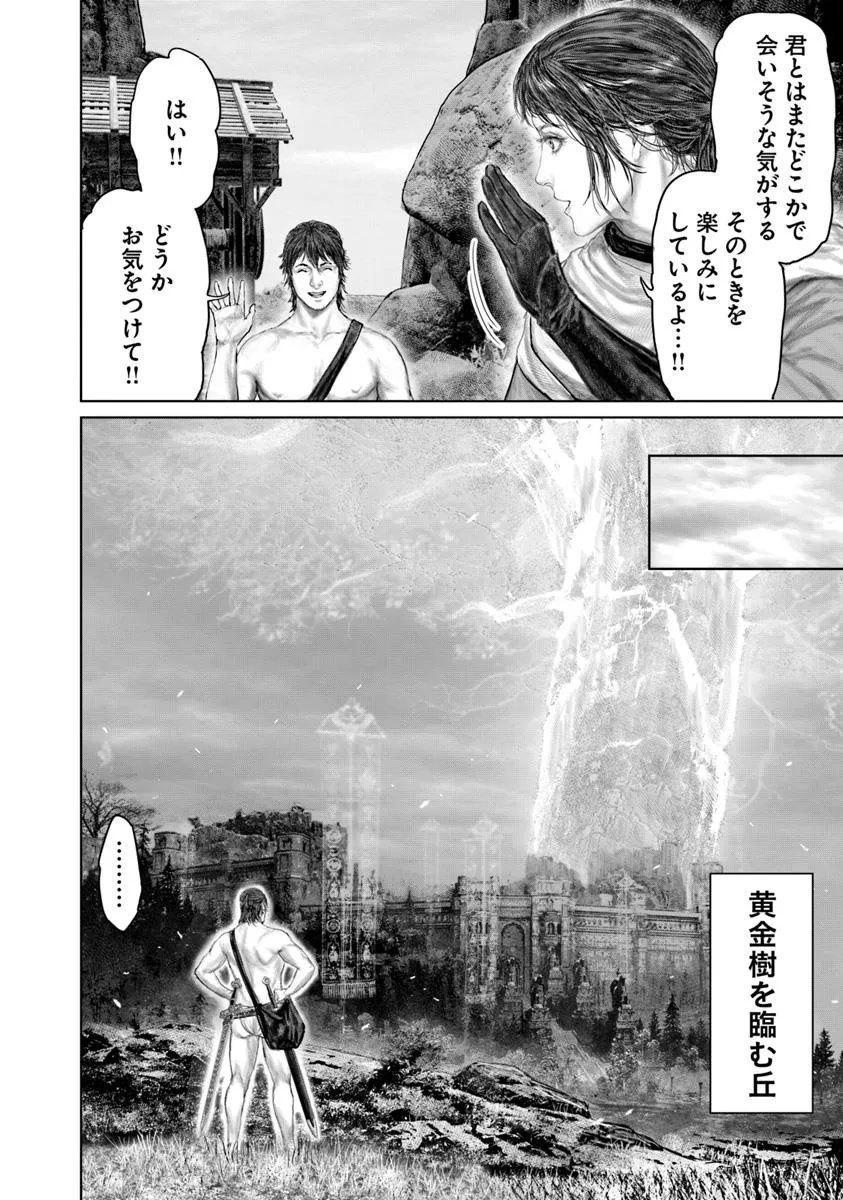 Elden Ring: Ougonju e no Michi Chap 59 - Next Chap 60