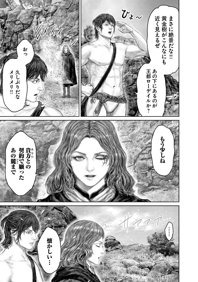 Elden Ring: Ougonju e no Michi Chap 59 - Next Chap 60