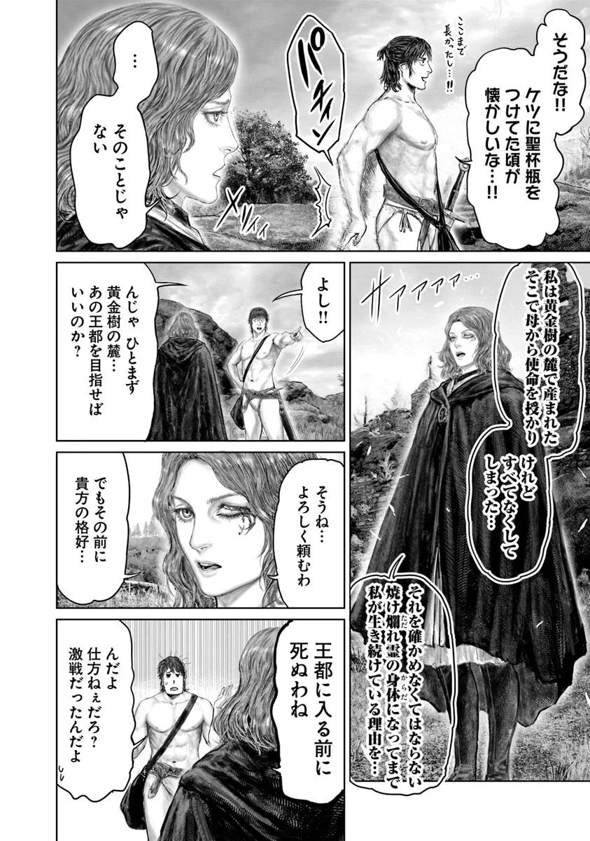 Elden Ring: Ougonju e no Michi Chap 59 - Next Chap 60