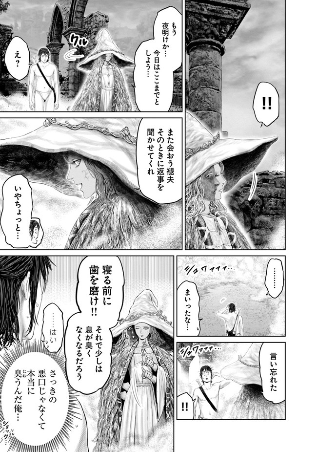 Elden Ring: Ougonju e no Michi Chap 5 - Next Chap 6