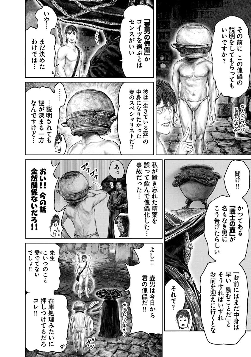 Elden Ring: Ougonju e no Michi Chap 50 - Next Chap 51