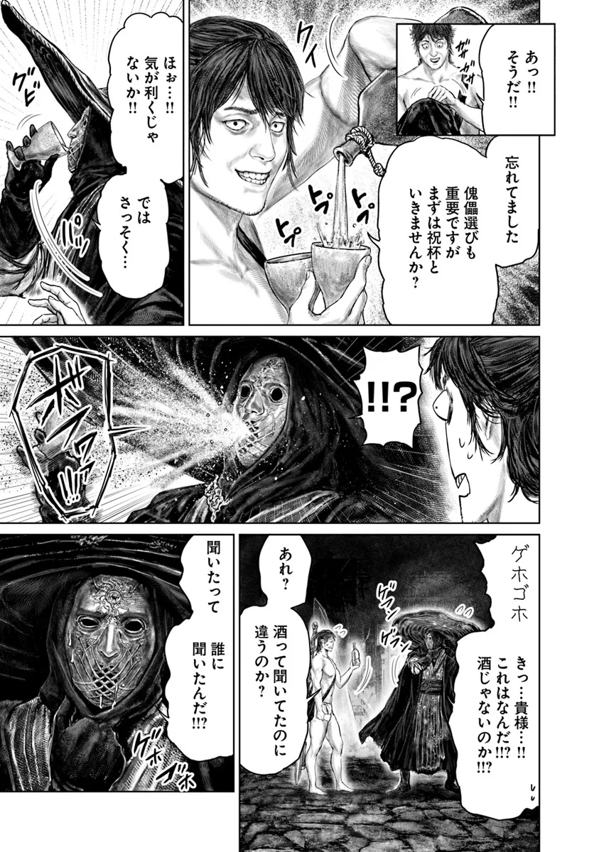 Elden Ring: Ougonju e no Michi Chap 50 - Next Chap 51