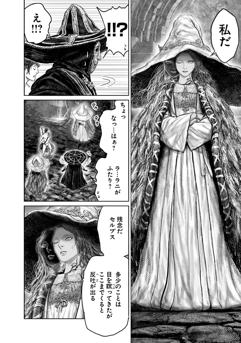 Elden Ring: Ougonju e no Michi Chap 50 - Next Chap 51