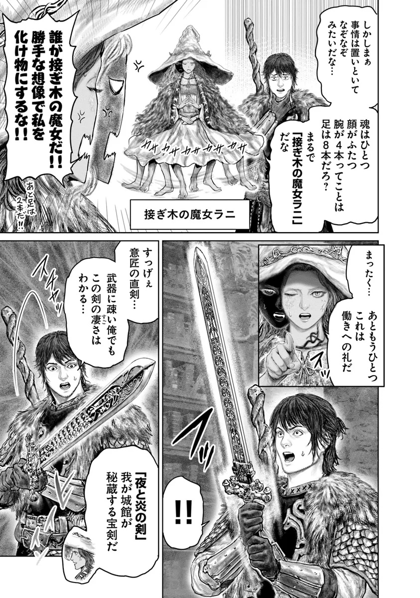 Elden Ring: Ougonju e no Michi Chap 50 - Next Chap 51